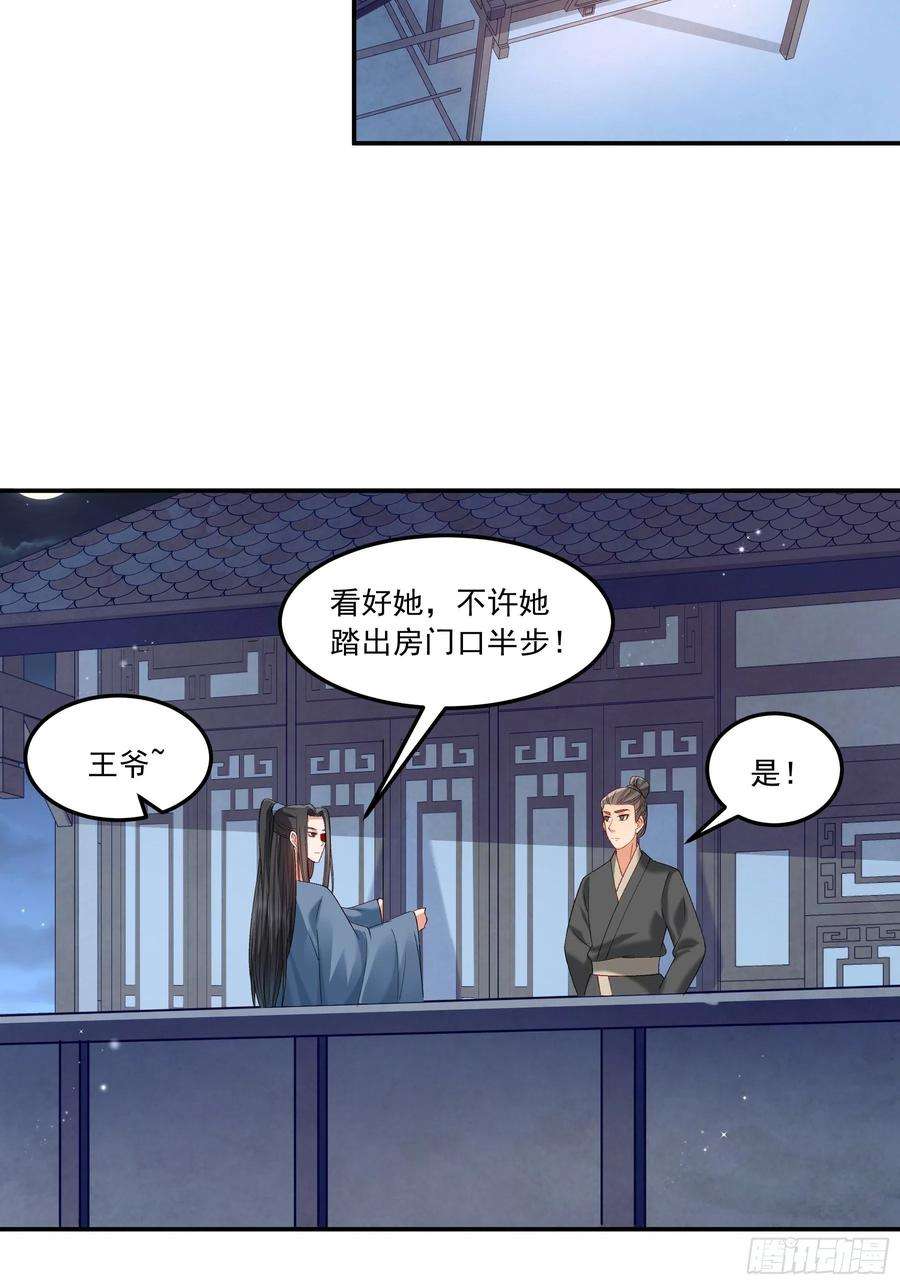 小皇书VS小皇叔一百九十六话 用心良苦