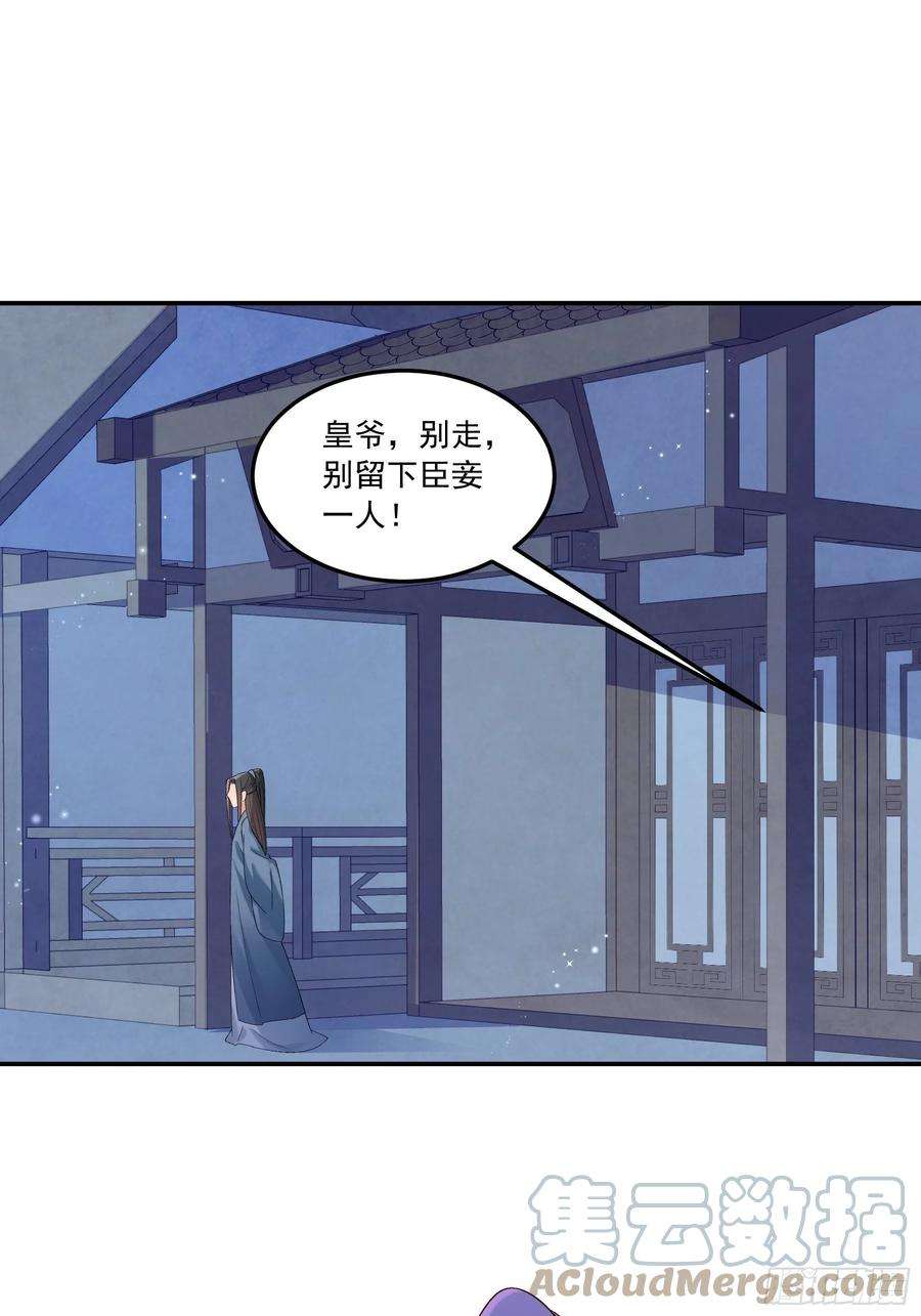 小皇书VS小皇叔一百九十六话 用心良苦