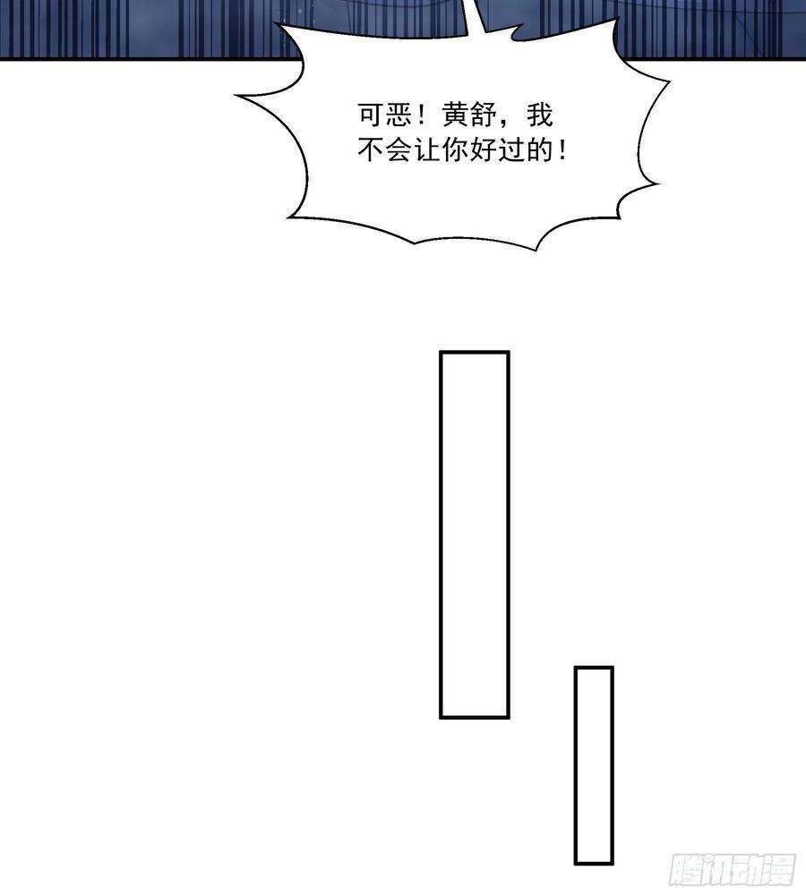 小皇书VS小皇叔一百九十六话 用心良苦