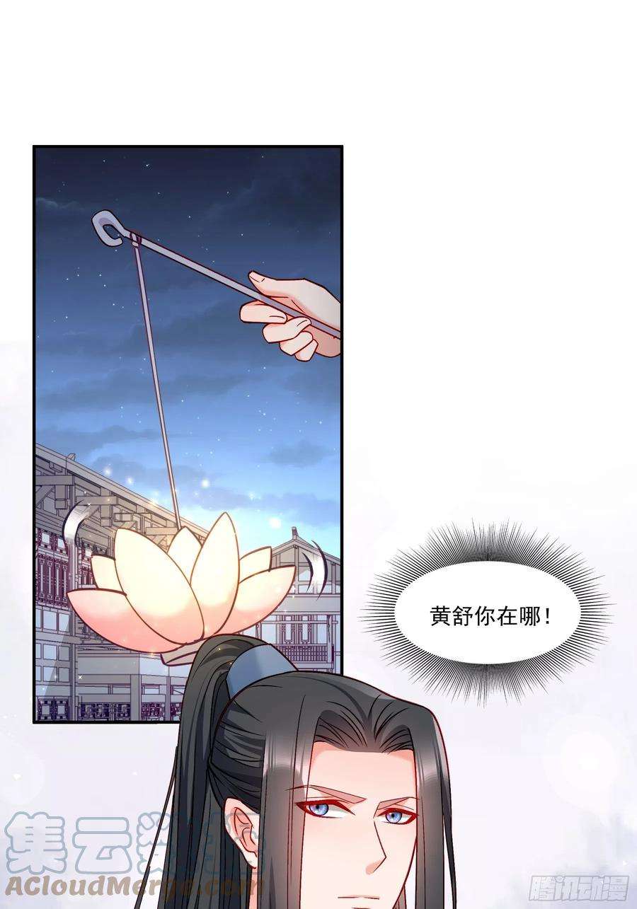 小皇书VS小皇叔一百九十六话 用心良苦