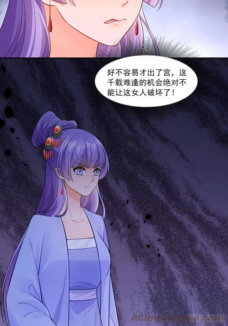 小皇书VS小皇叔一百九十六话 用心良苦