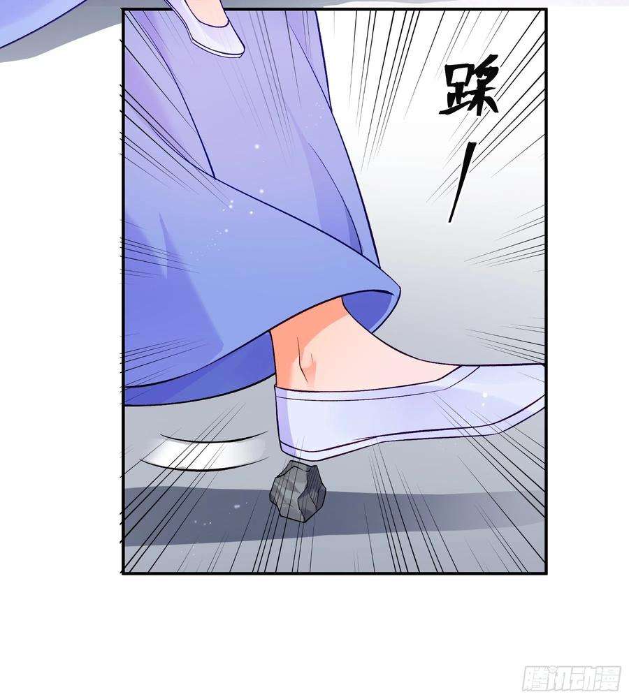 小皇书VS小皇叔一百九十六话 用心良苦