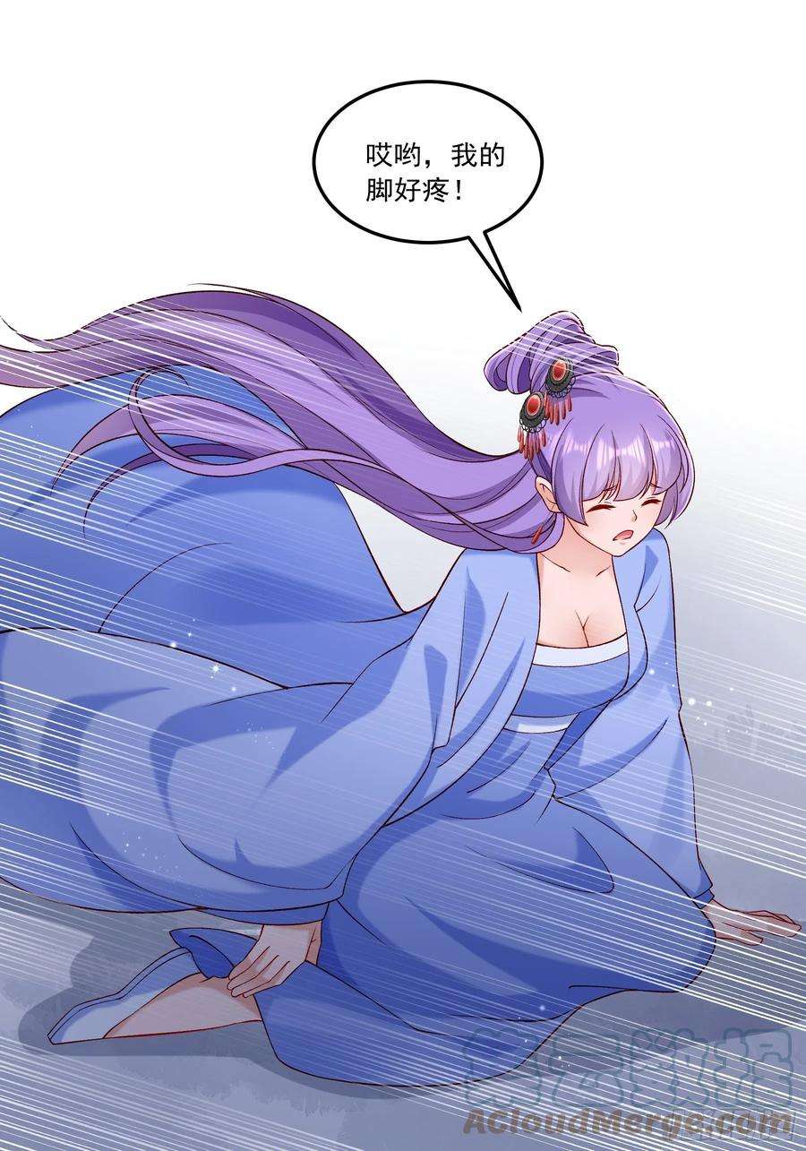 小皇书VS小皇叔一百九十六话 用心良苦