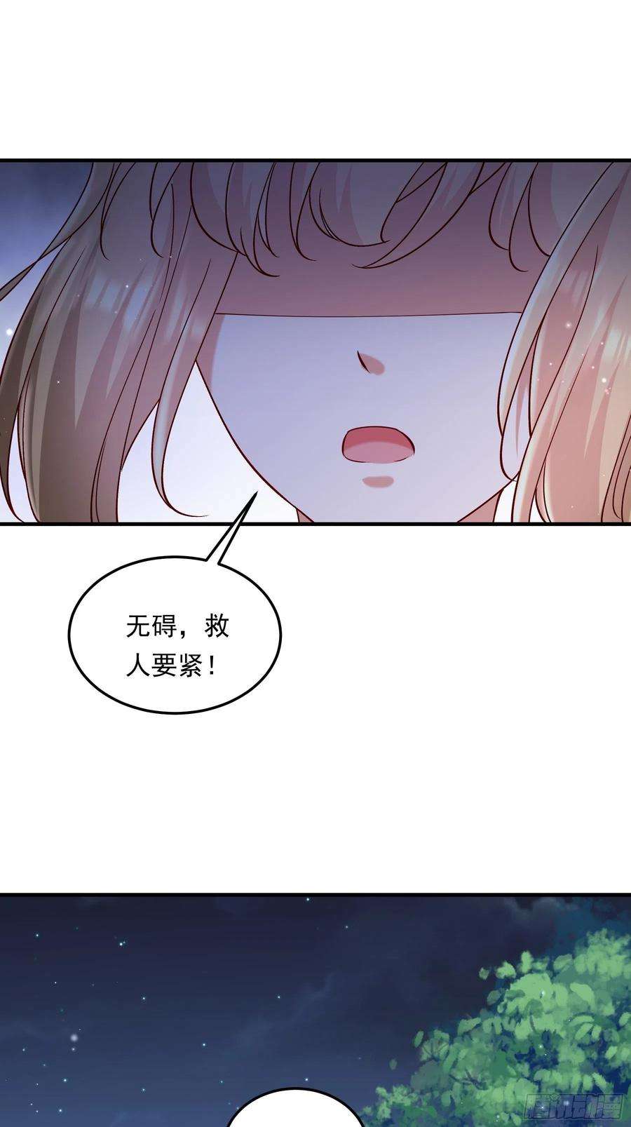小皇书VS小皇叔一百九十八话 这么喜欢他？