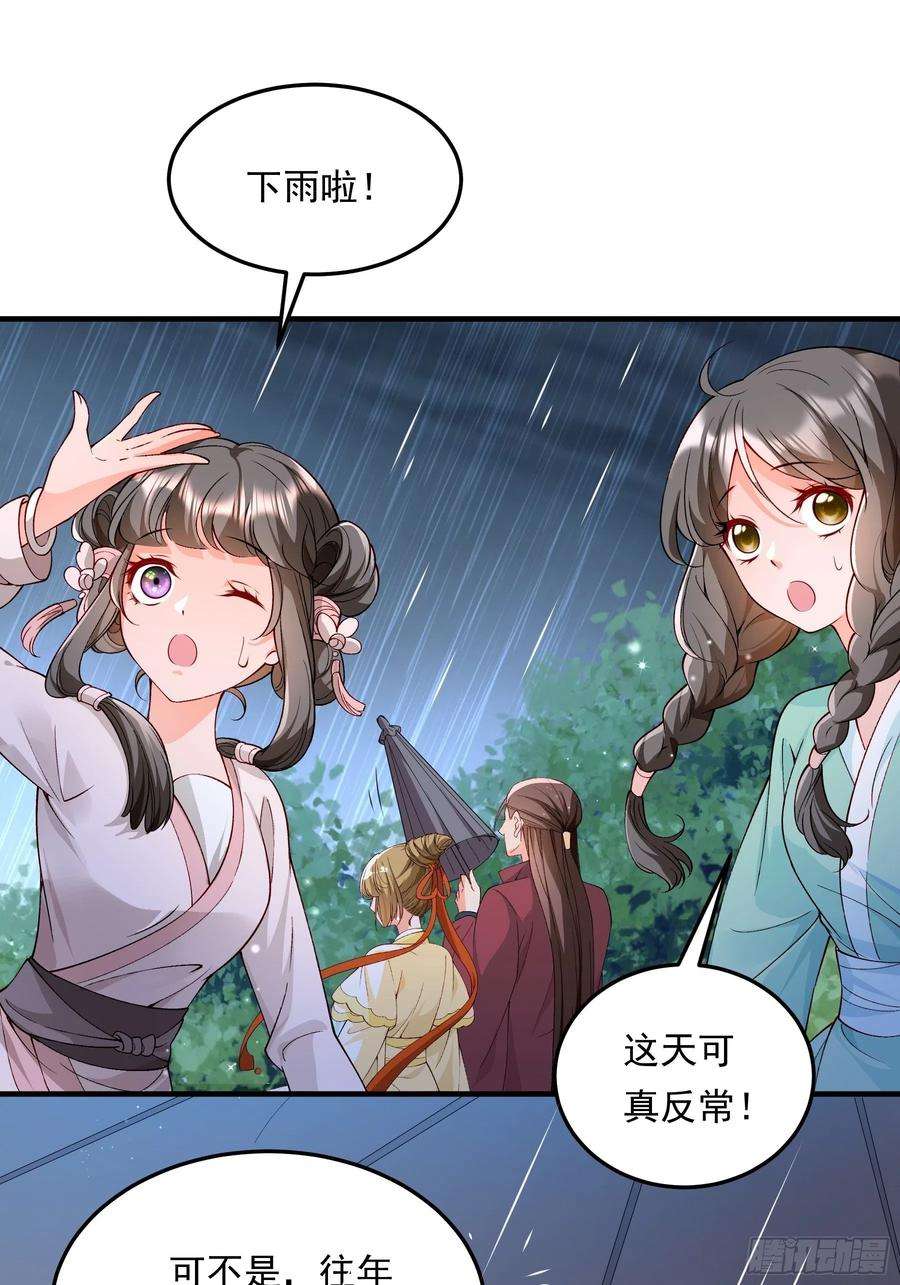 小皇书VS小皇叔一百九十八话 这么喜欢他？
