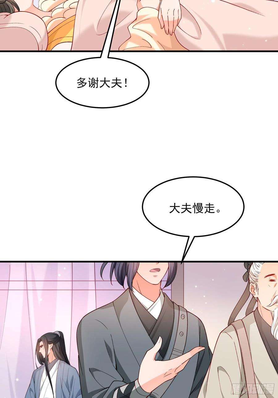 小皇书VS小皇叔一百九十八话 这么喜欢他？