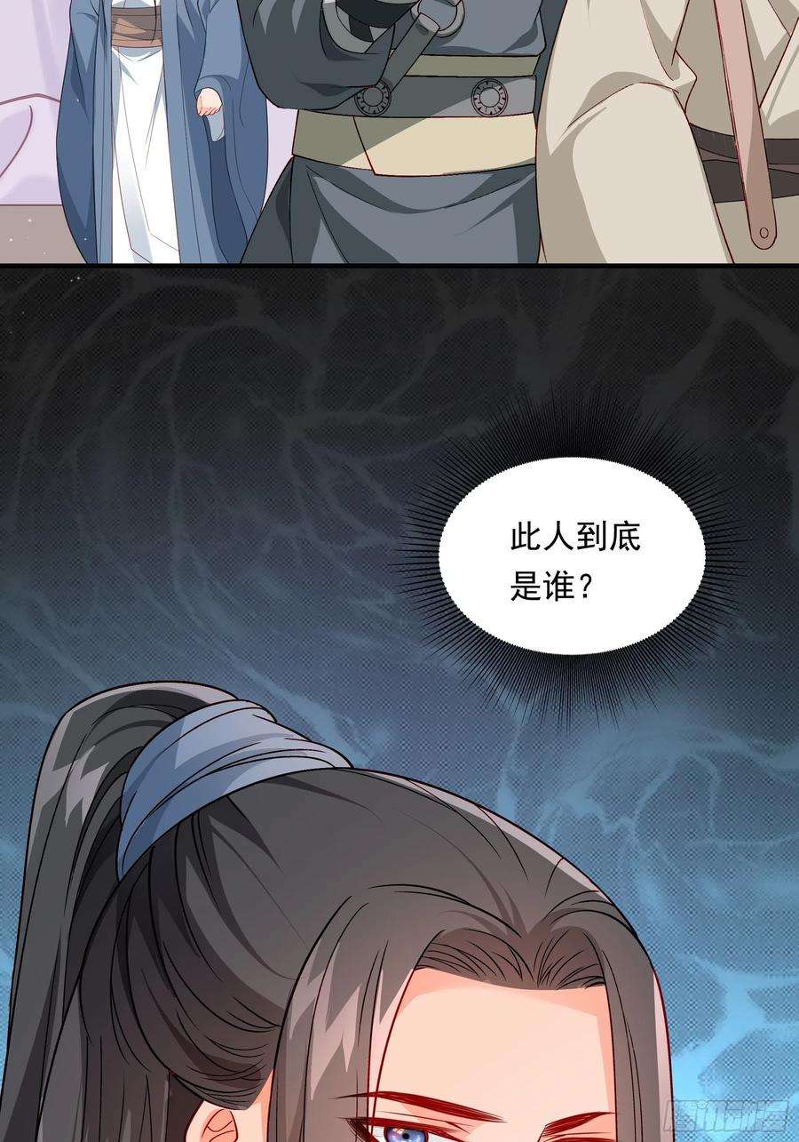 小皇书VS小皇叔一百九十八话 这么喜欢他？