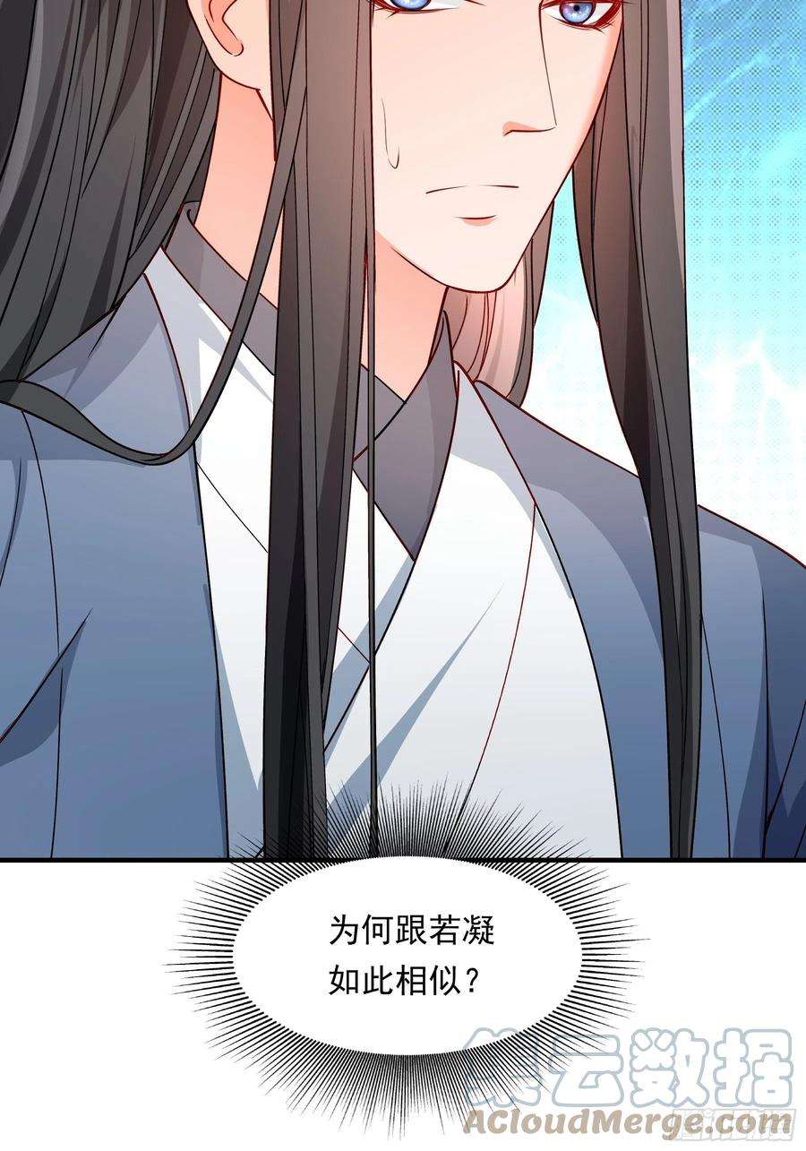 小皇书VS小皇叔一百九十八话 这么喜欢他？