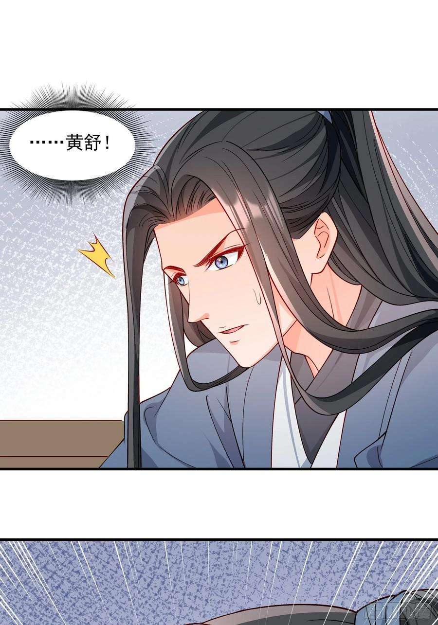 小皇书VS小皇叔一百九十八话 这么喜欢他？