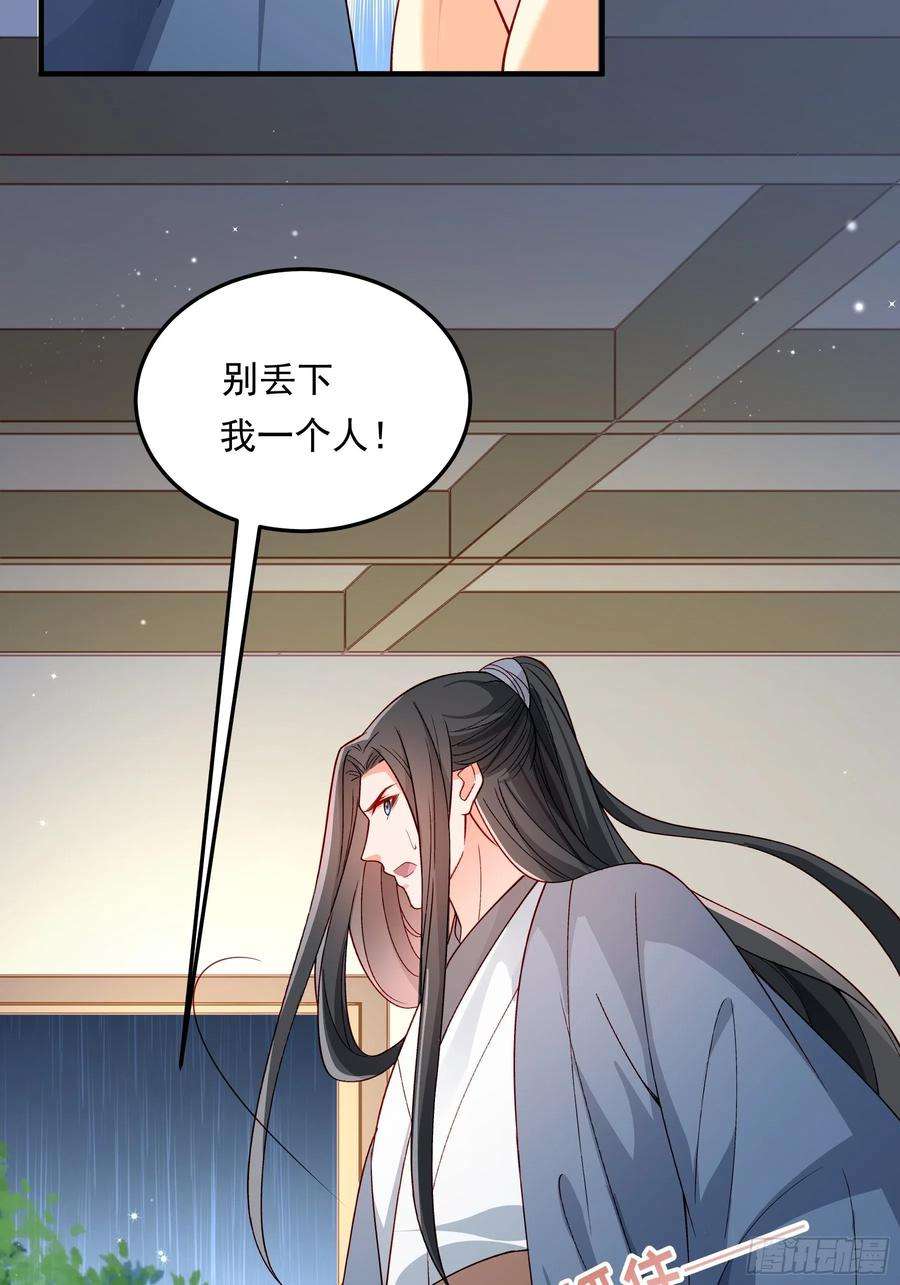 小皇书VS小皇叔一百九十八话 这么喜欢他？