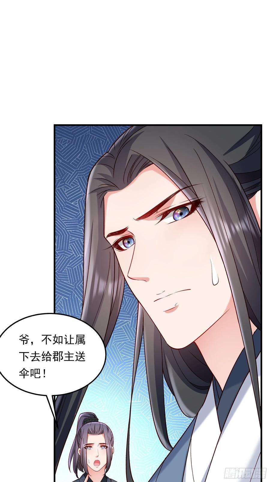 小皇书VS小皇叔一百九十八话 这么喜欢他？