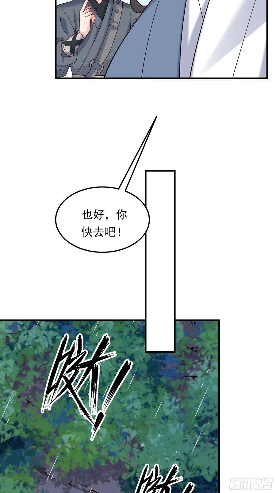 小皇书VS小皇叔一百九十八话 这么喜欢他？