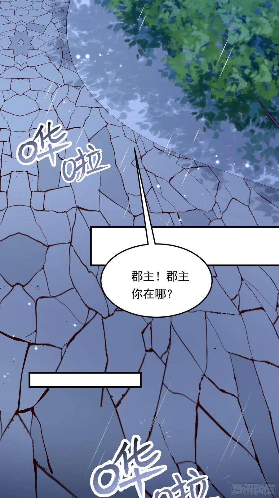 小皇书VS小皇叔一百九十八话 这么喜欢他？