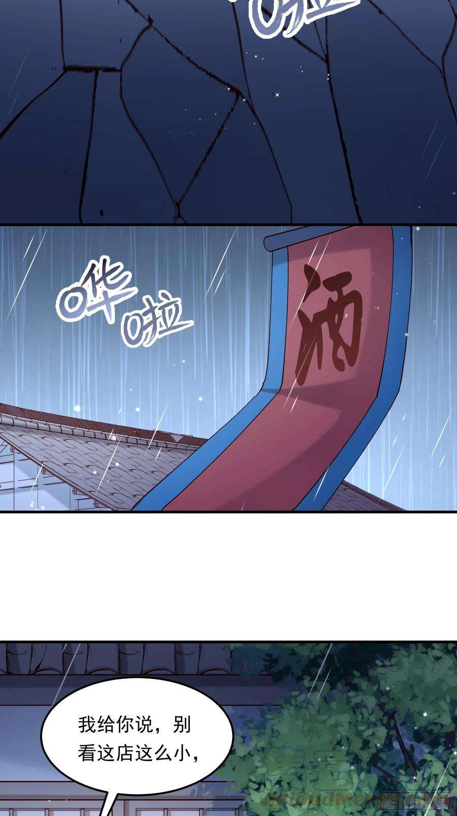 小皇书VS小皇叔一百九十八话 这么喜欢他？