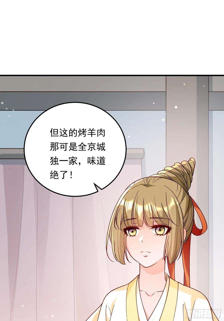 小皇书VS小皇叔一百九十八话 这么喜欢他？