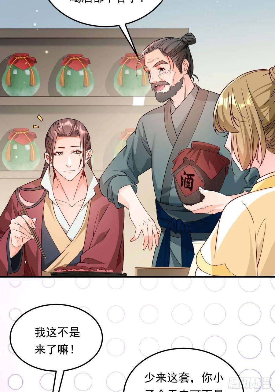 小皇书VS小皇叔一百九十八话 这么喜欢他？