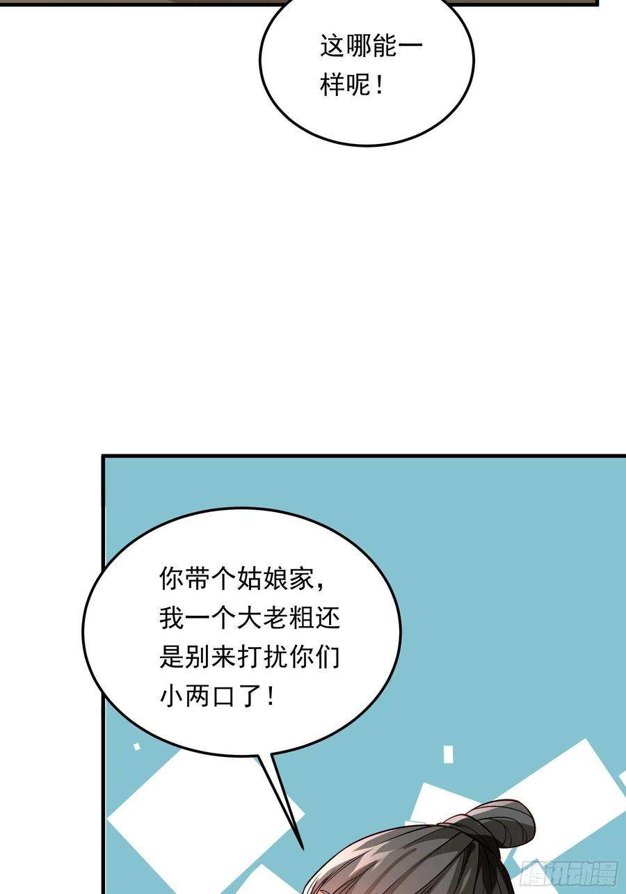 小皇书VS小皇叔一百九十八话 这么喜欢他？