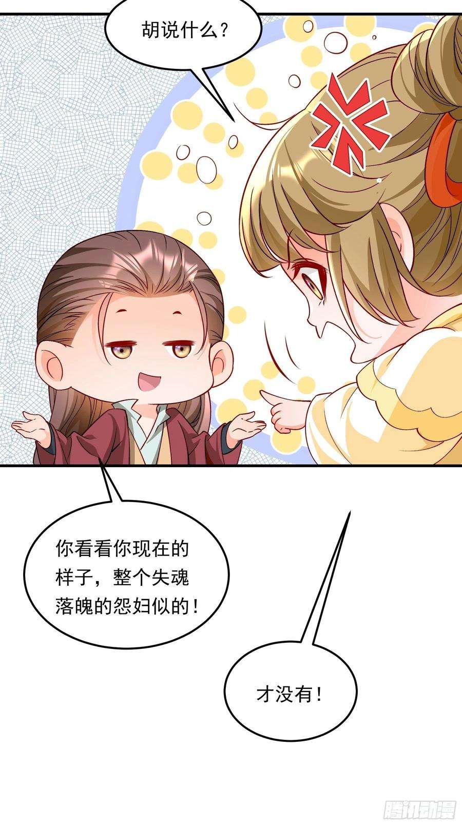 小皇书VS小皇叔一百九十八话 这么喜欢他？