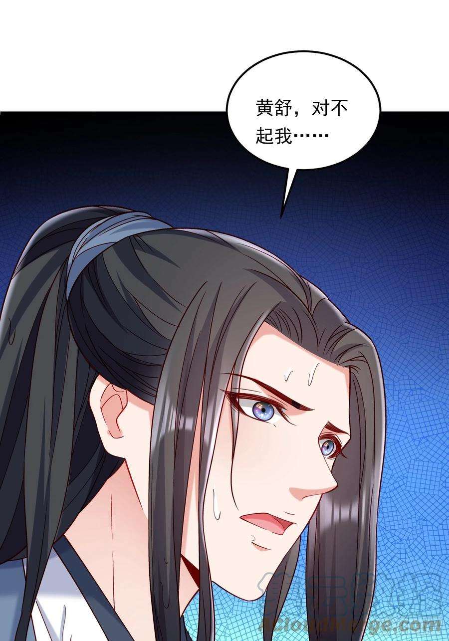 小皇书VS小皇叔一百九十八话 这么喜欢他？