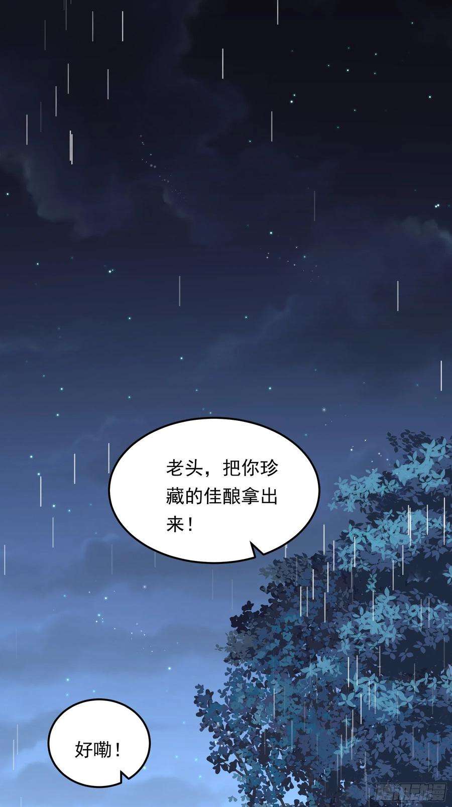 小皇书VS小皇叔一百九十九话 国民老公