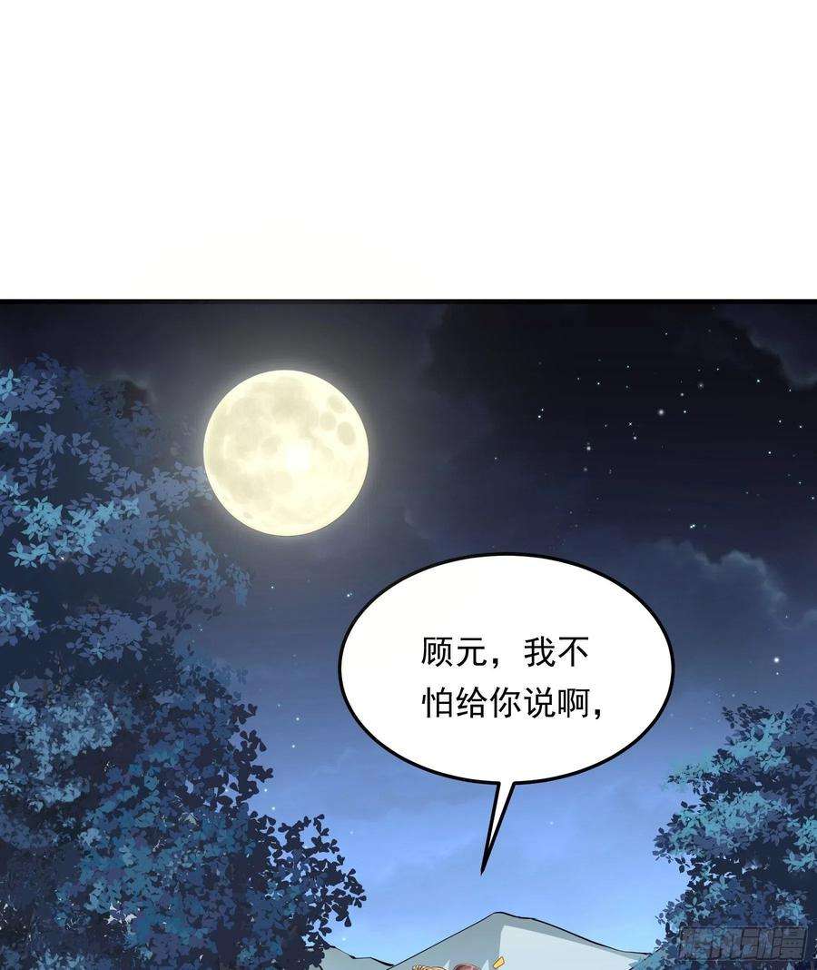 小皇书VS小皇叔一百九十九话 国民老公