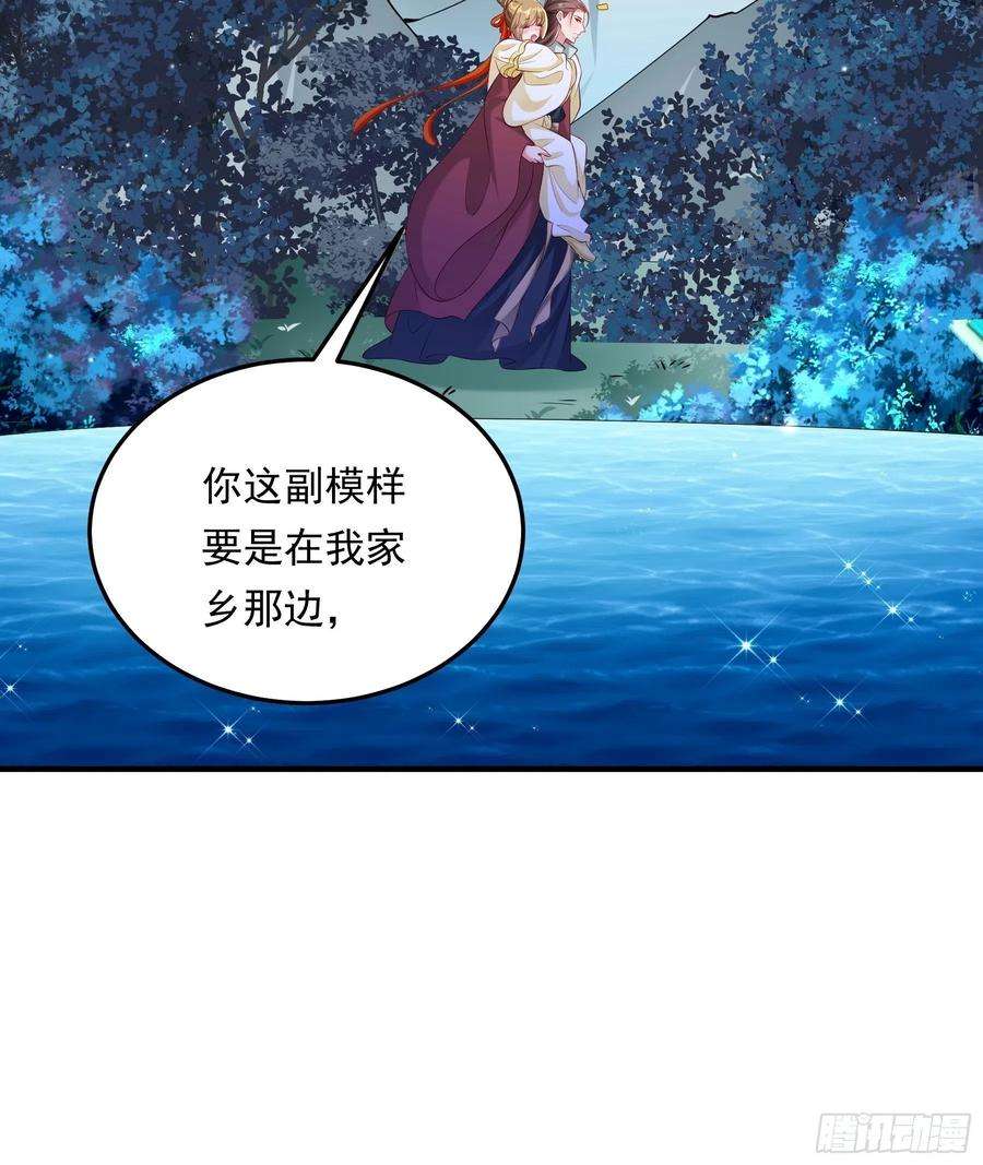 小皇书VS小皇叔一百九十九话 国民老公