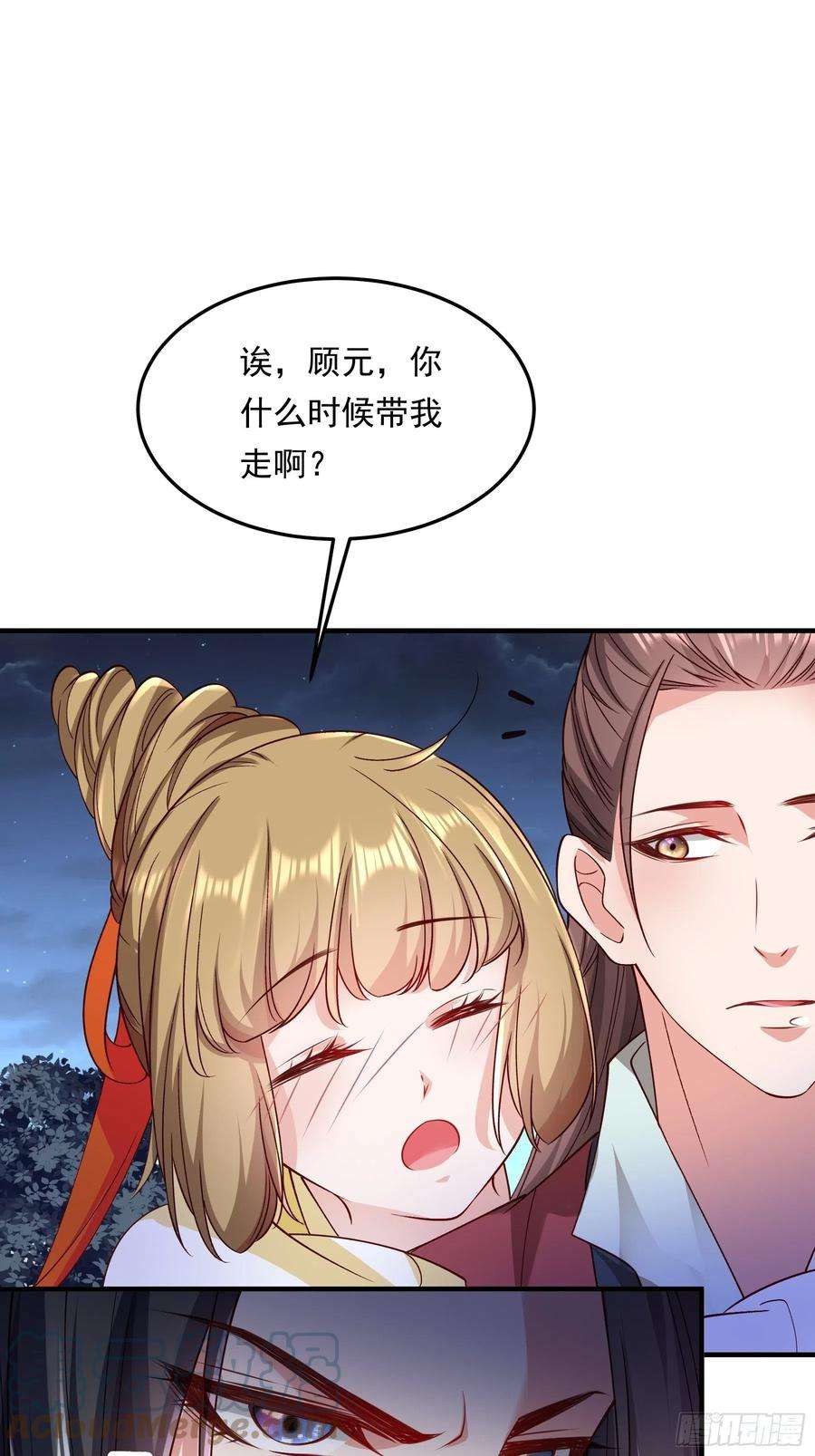 小皇书VS小皇叔一百九十九话 国民老公