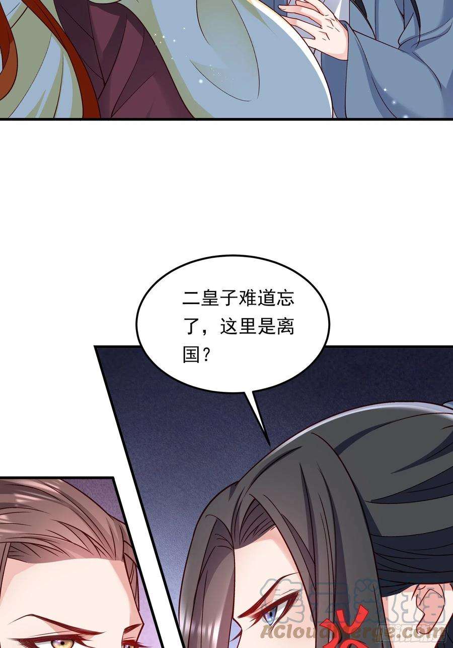 小皇书VS小皇叔一百九十九话 国民老公