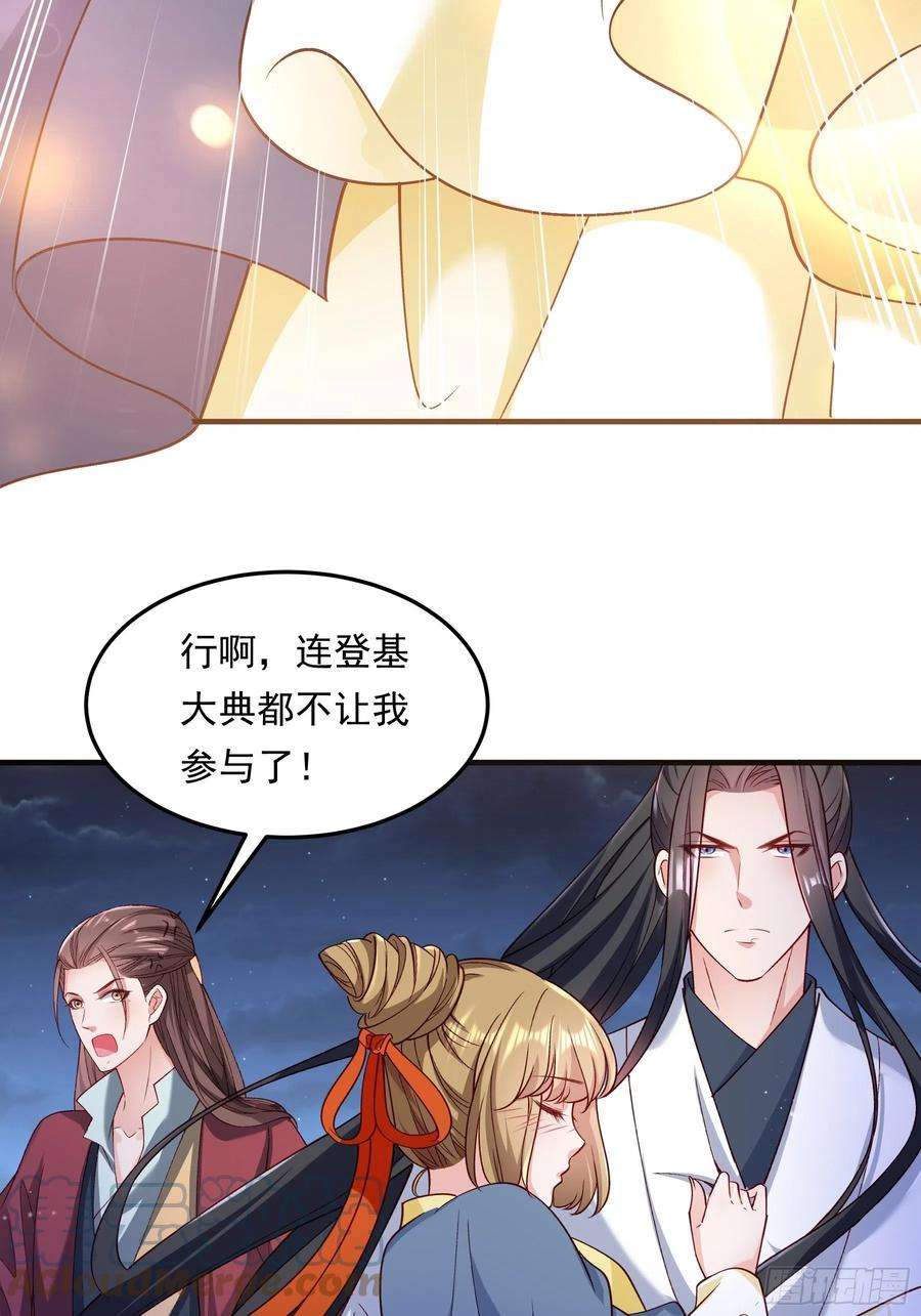 小皇书VS小皇叔一百九十九话 国民老公