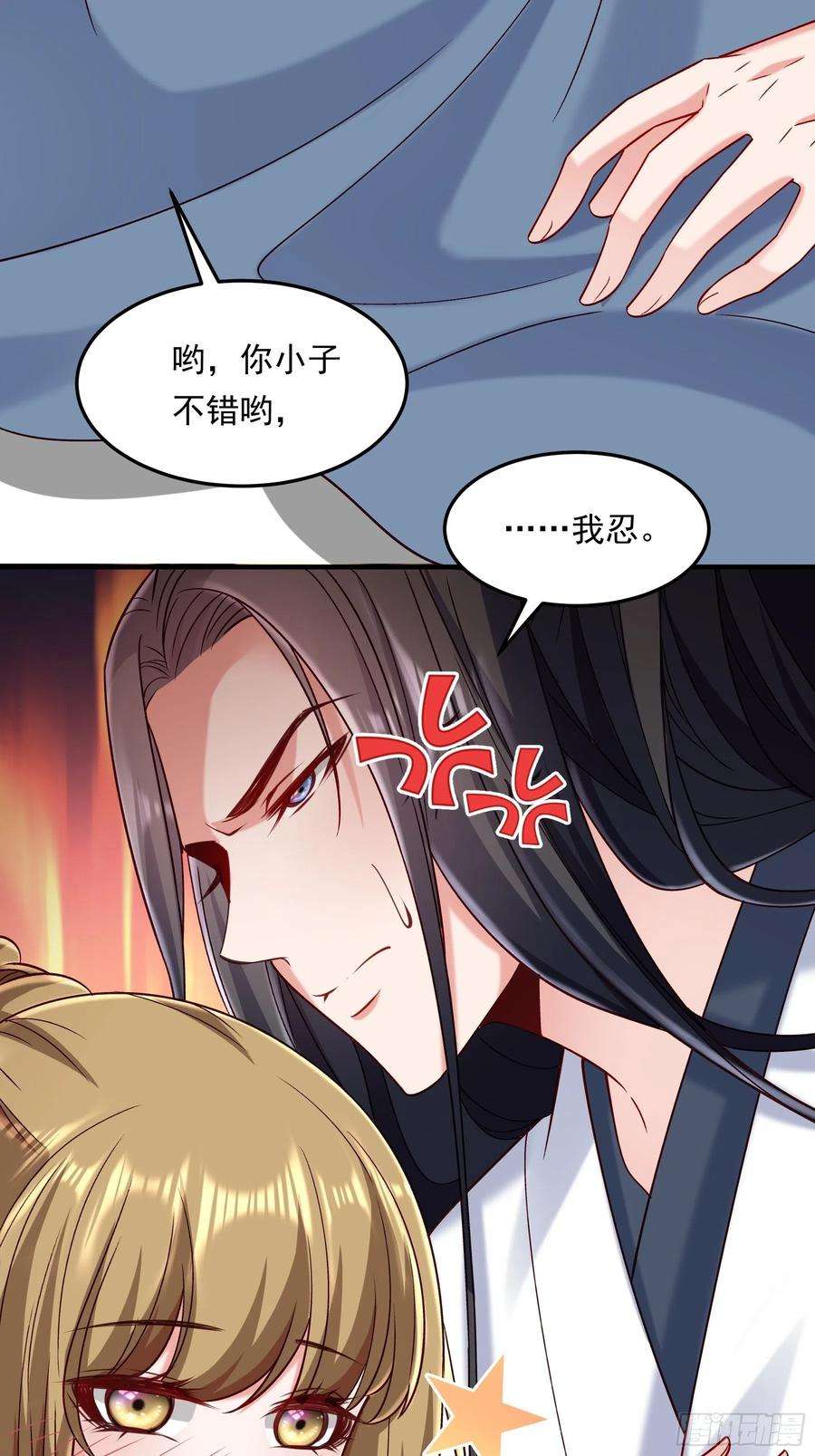 小皇书VS小皇叔一百九十九话 国民老公