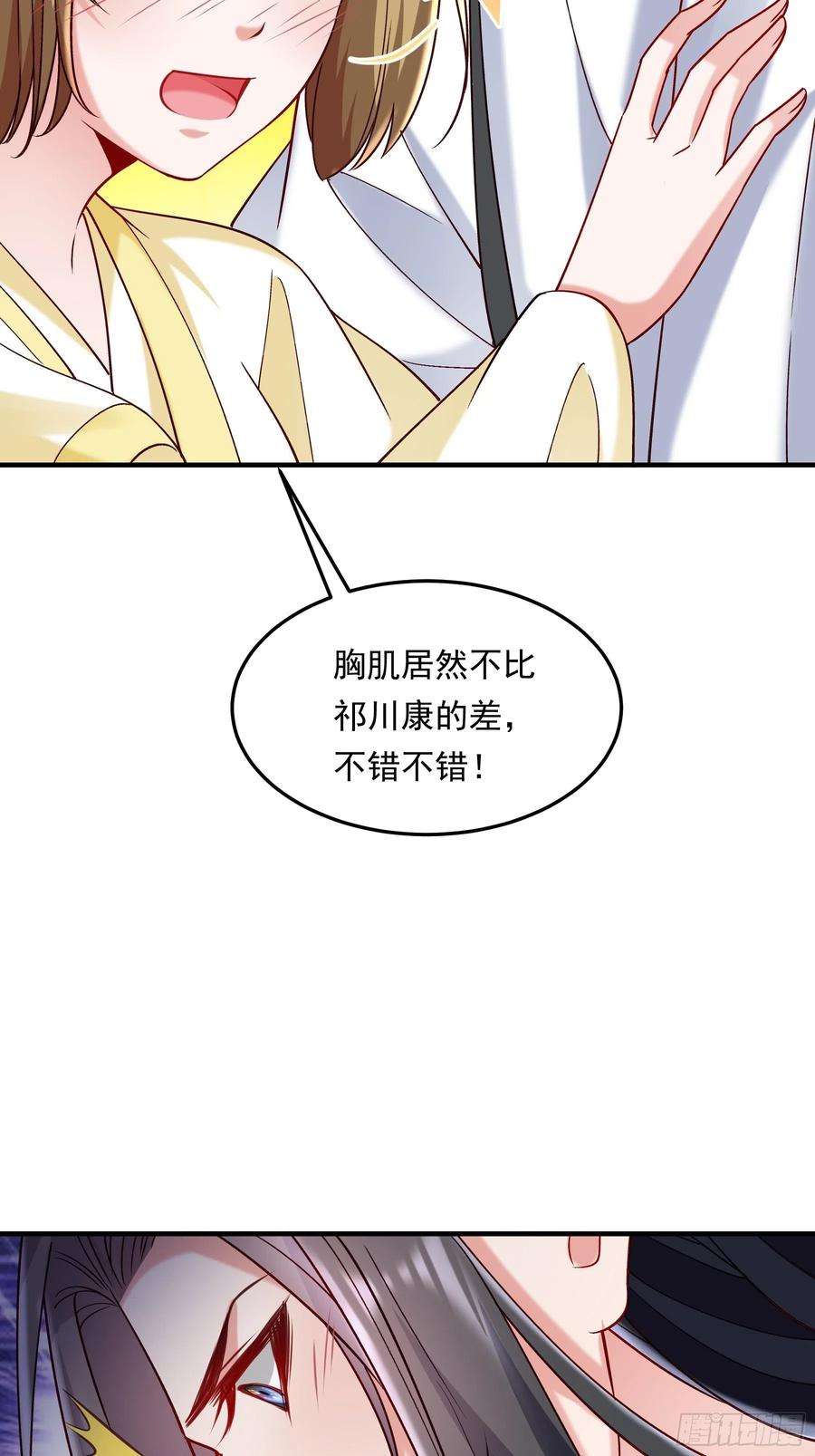 小皇书VS小皇叔一百九十九话 国民老公