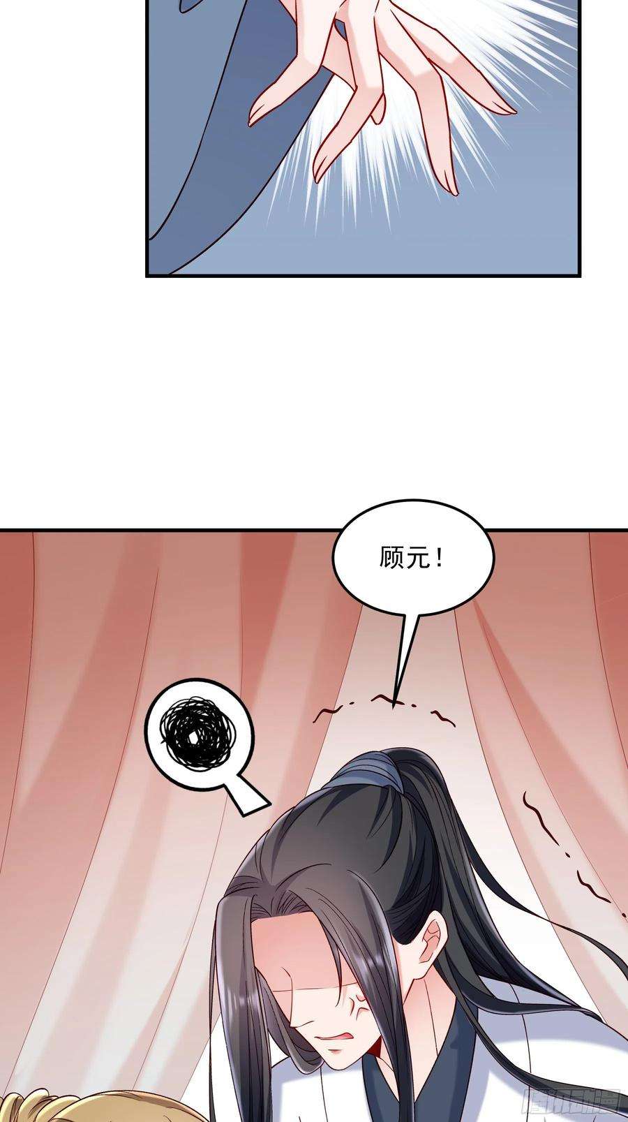 小皇书VS小皇叔一百九十九话 国民老公