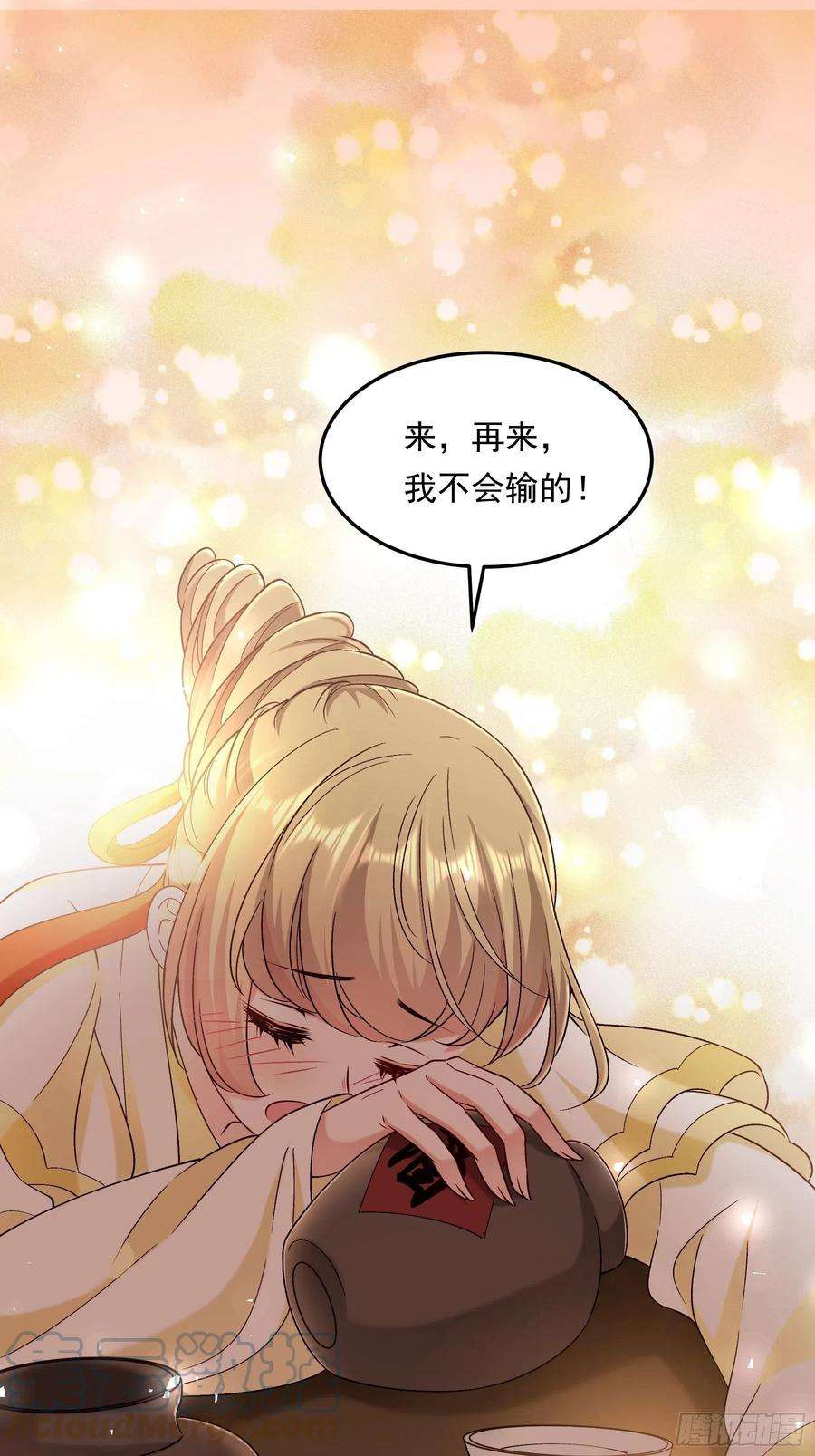 小皇书VS小皇叔一百九十九话 国民老公