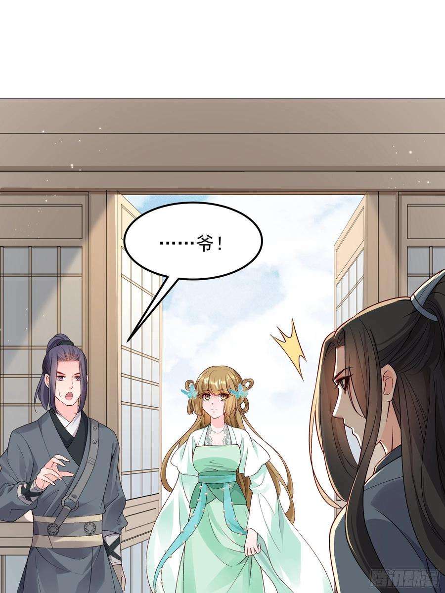 小皇书VS小皇叔二百零一话 这是吃醋了？