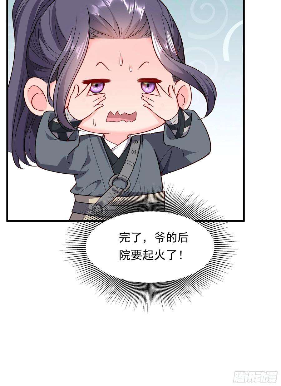 小皇书VS小皇叔二百零一话 这是吃醋了？