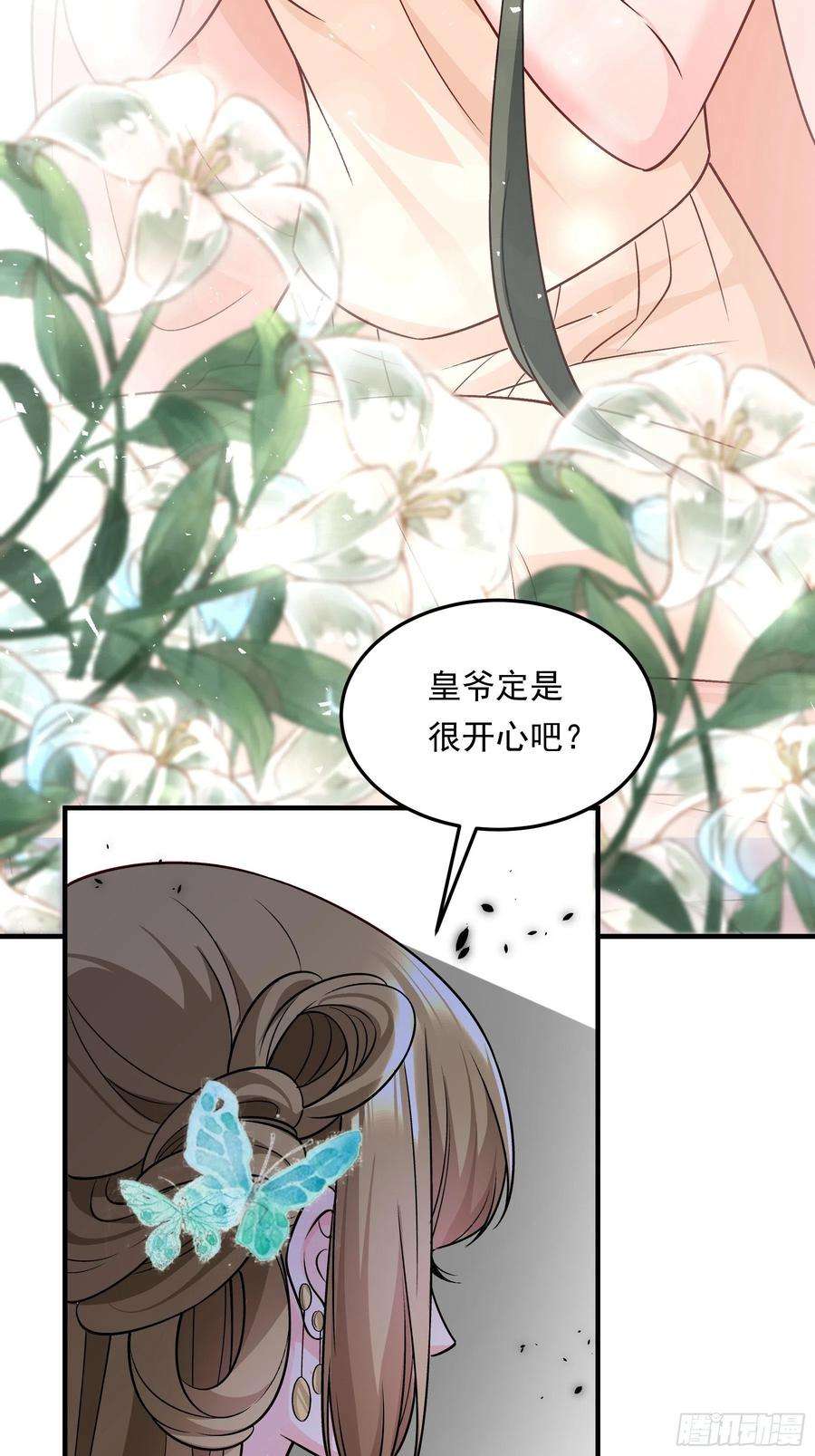 小皇书VS小皇叔二百零一话 这是吃醋了？