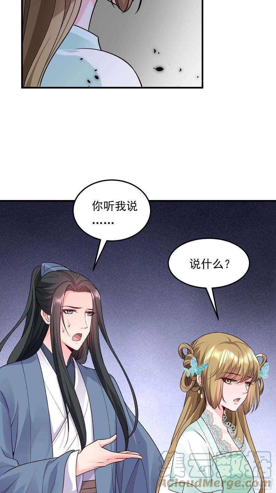 小皇书VS小皇叔二百零一话 这是吃醋了？