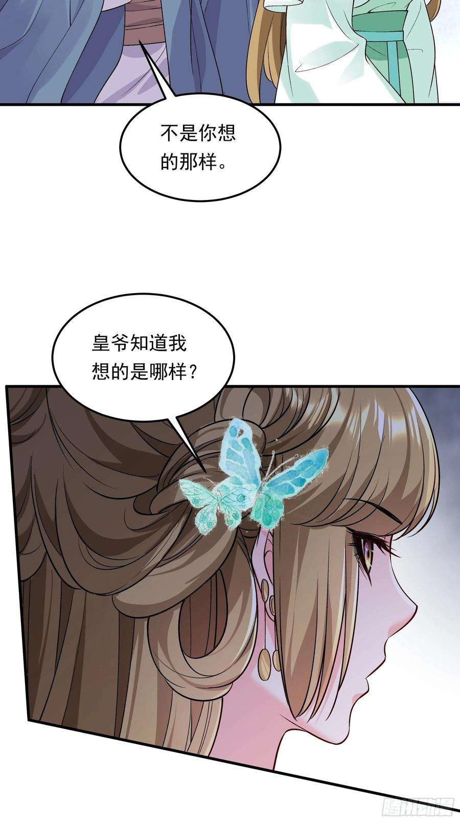 小皇书VS小皇叔二百零一话 这是吃醋了？