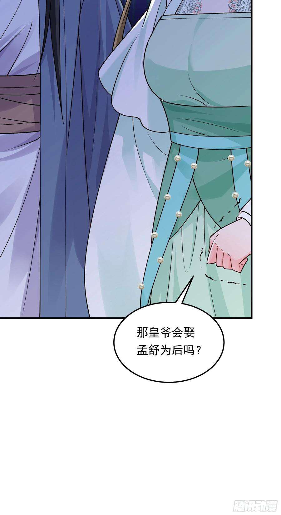 小皇书VS小皇叔二百零一话 这是吃醋了？