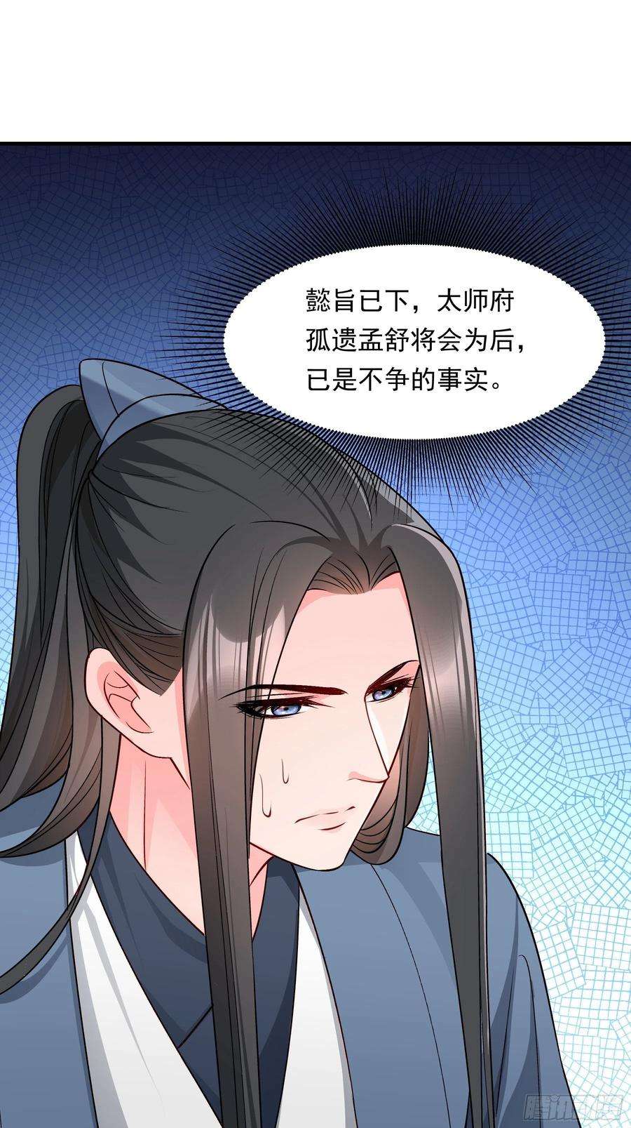 小皇书VS小皇叔二百零一话 这是吃醋了？