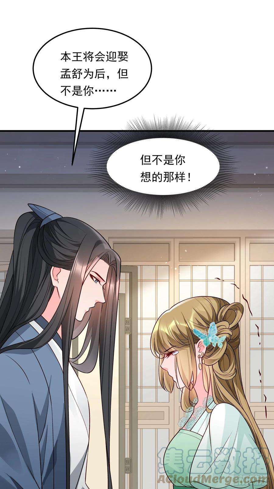 小皇书VS小皇叔二百零一话 这是吃醋了？