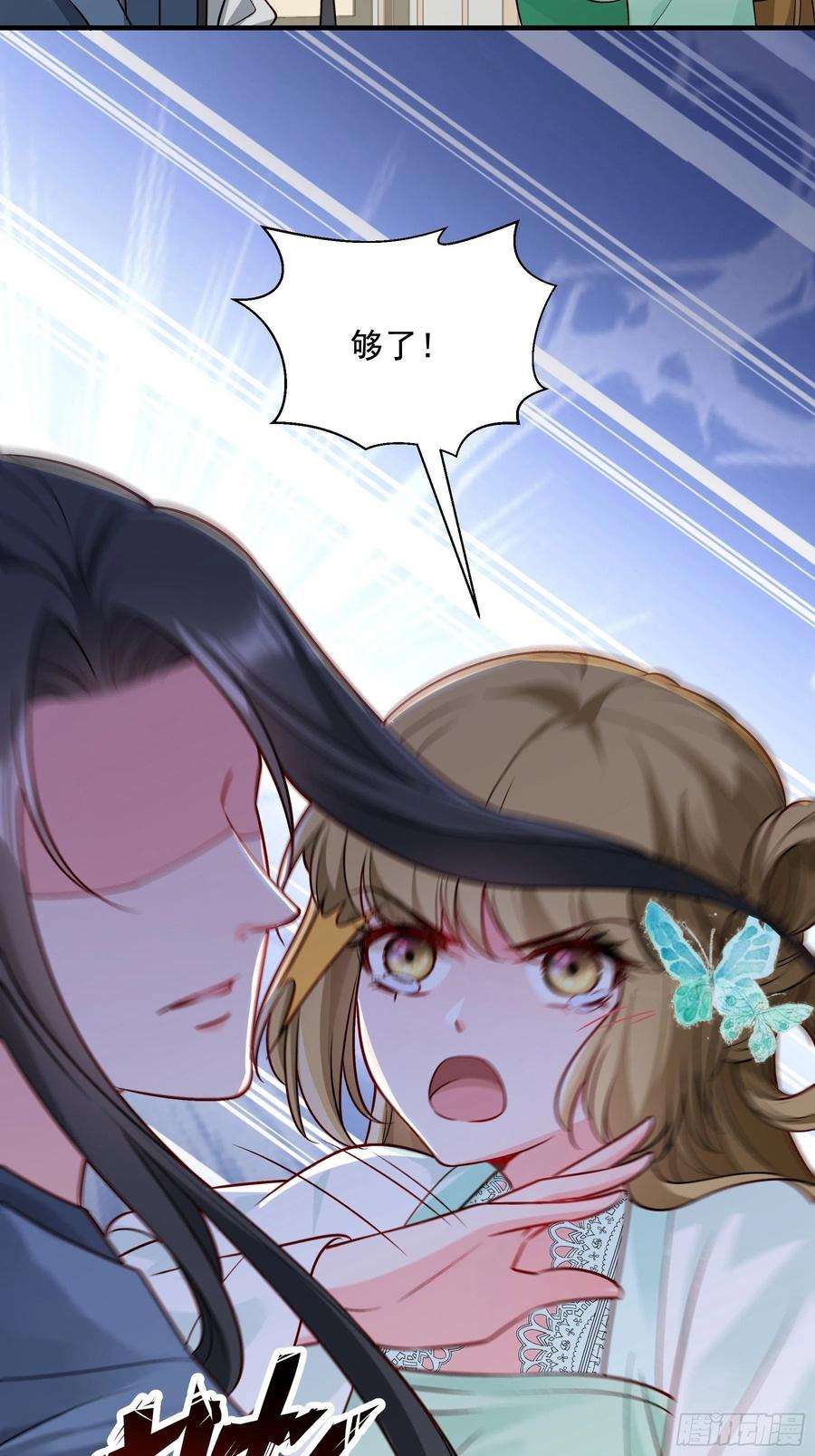 小皇书VS小皇叔二百零一话 这是吃醋了？