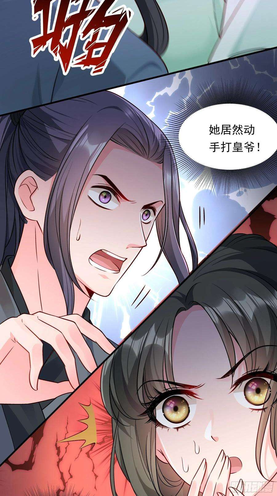 小皇书VS小皇叔二百零一话 这是吃醋了？