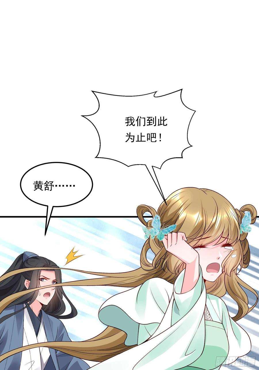 小皇书VS小皇叔二百零一话 这是吃醋了？