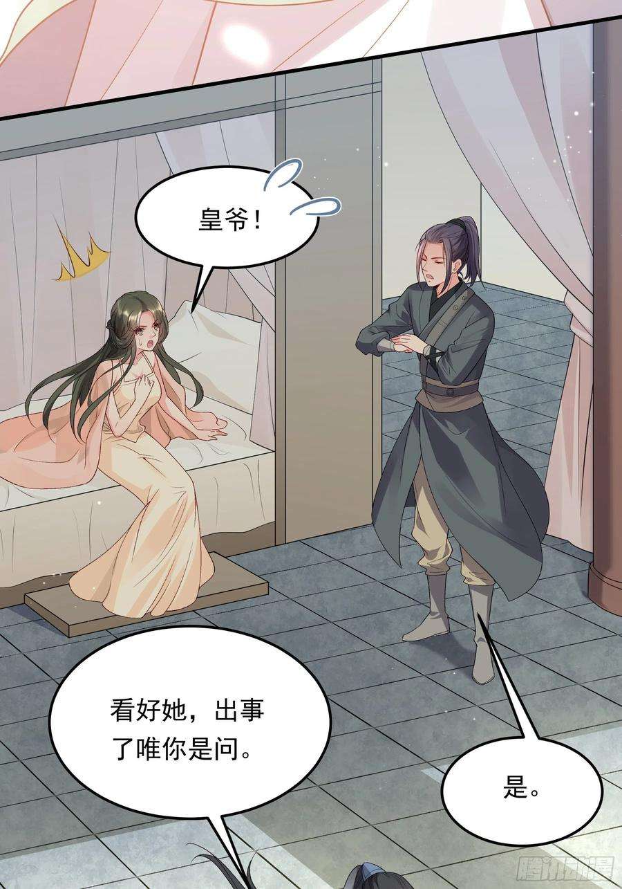 小皇书VS小皇叔二百零一话 这是吃醋了？