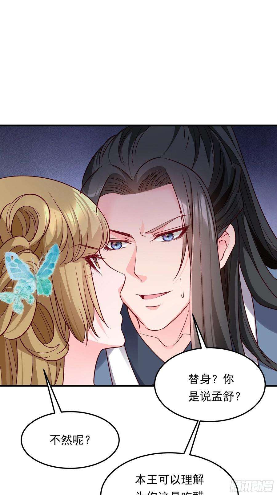 小皇书VS小皇叔二百零一话 这是吃醋了？