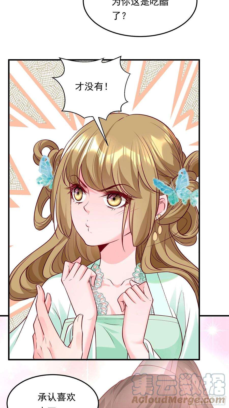 小皇书VS小皇叔二百零一话 这是吃醋了？