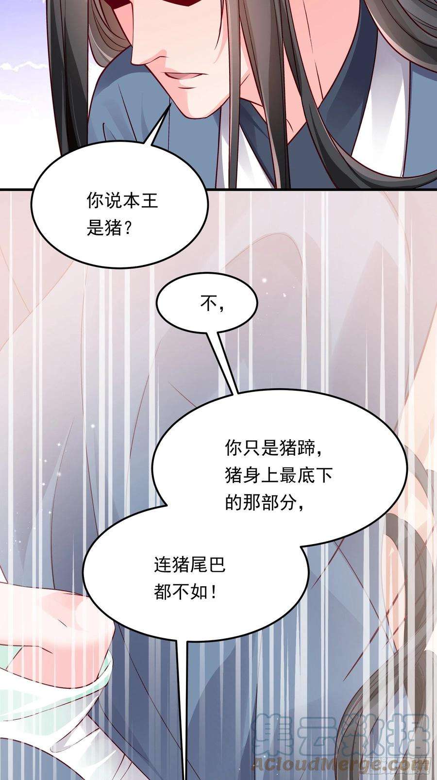 小皇书VS小皇叔二百零一话 这是吃醋了？