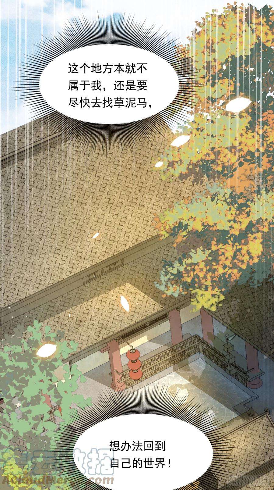 小皇书VS小皇叔二百零一话 这是吃醋了？