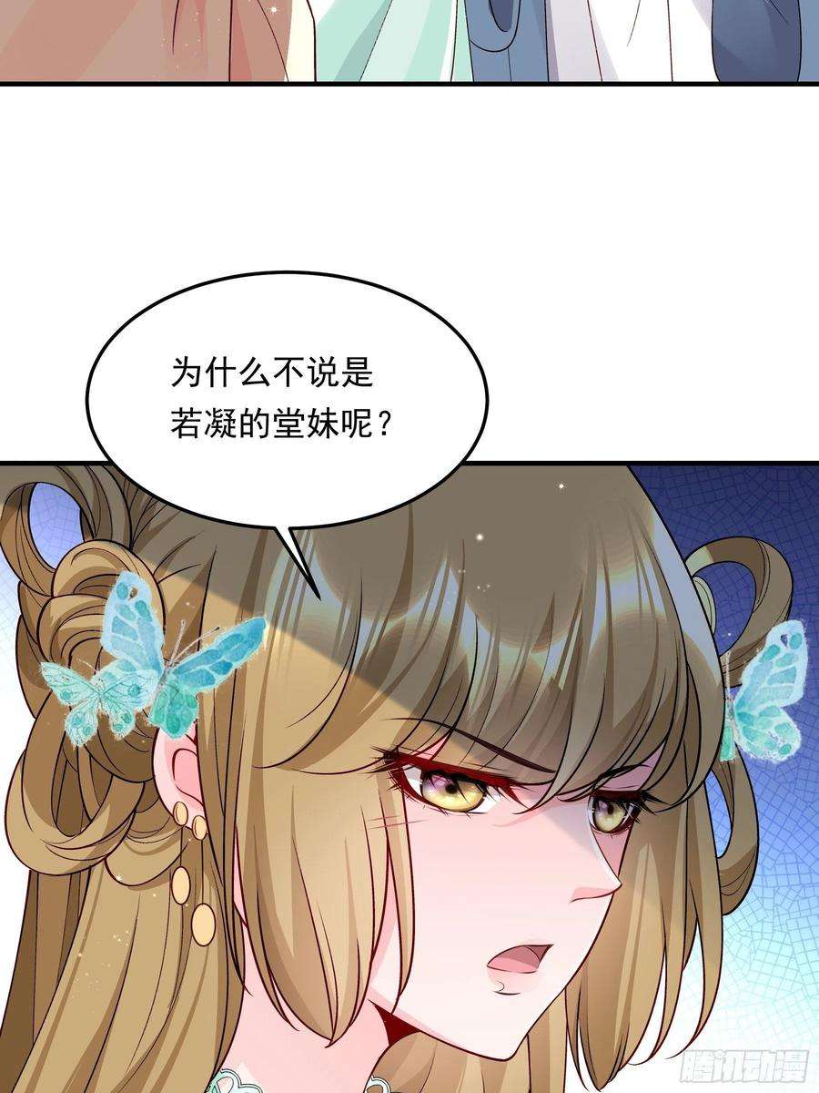 小皇书VS小皇叔二百零一话 这是吃醋了？